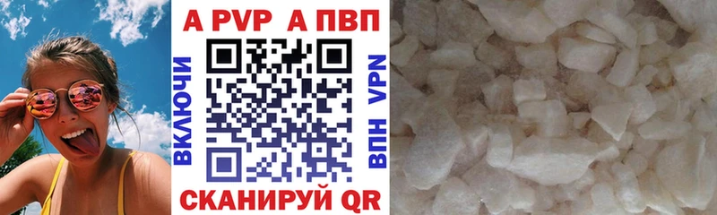 A-PVP Соль  Аткарск 