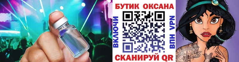БУТИРАТ бутик Аткарск