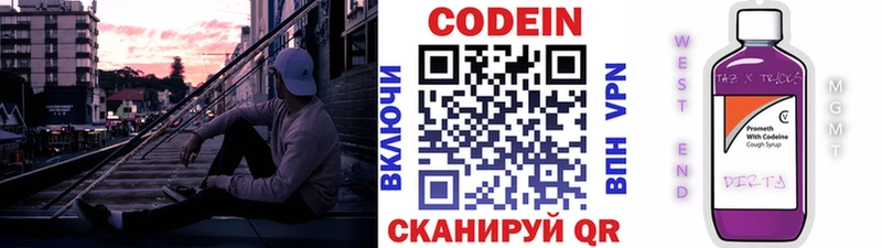 Кодеиновый сироп Lean напиток Lean (лин)  blacksprut маркетплейс  Аткарск 