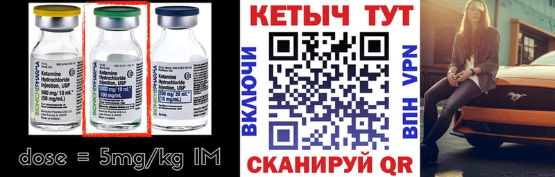 КЕТАМИН VHQ  купить закладку  Аткарск 